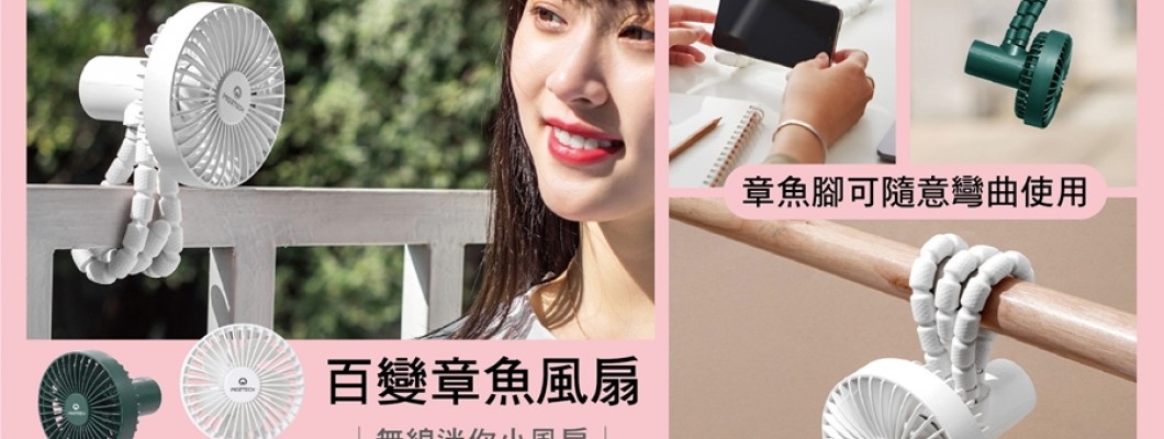 可攜帶小家電 可攜帶小家電