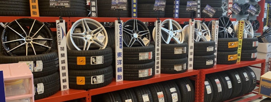 輪胎多久要換？何時該換？一看秒懂|真便宜汽車精品百貨