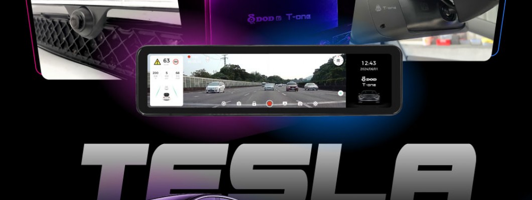 DOD T-ONE特斯拉電子後視鏡~升級安裝實例