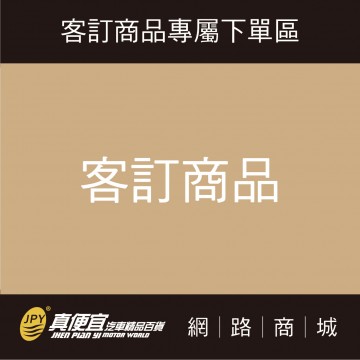 [客訂商品]CARDIO安卓機、喇叭客訂商品(請跟音響師傅確認後下單)