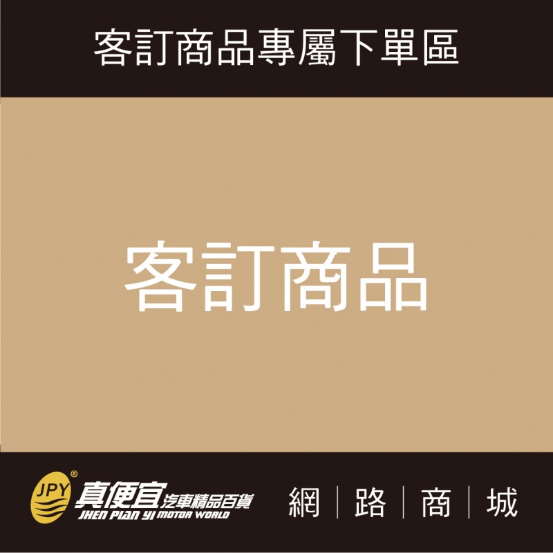 [客訂商品]安卓機、喇叭客訂商品(請跟音響師傅確認後下單)