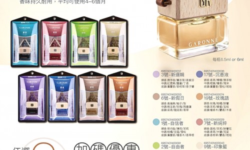 維持汽車室內好空氣