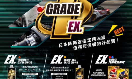 汽車保養油品優惠活動