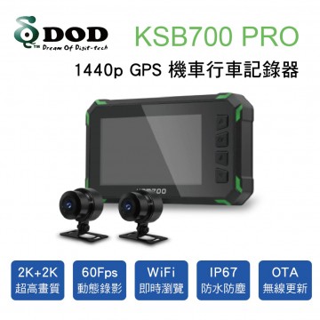 [預購]DOD KSB700 PRO 1440P GPS機車行車紀錄器(2K雙鏡頭)