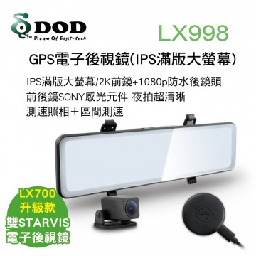DOD LX998 GPS電子後視鏡(IPS滿版大螢幕)