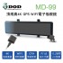 DOD MD-99 頂規真4K GPS WIFI電子後視鏡(原廠保固1年/登錄享主機3年保固)不含工