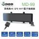 DOD MD-99 頂規真4K GPS WIFI電子後視鏡(原廠保固1年/登錄享主機3年保固)不含工