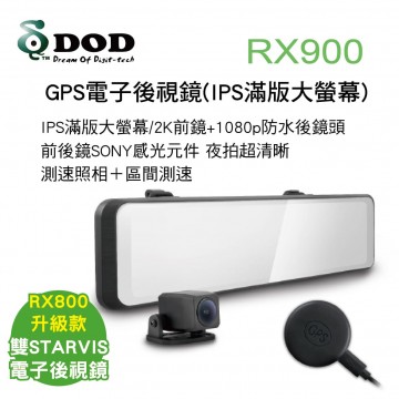 DOD RX900 GPS電子後視鏡(IPS滿版大螢幕)