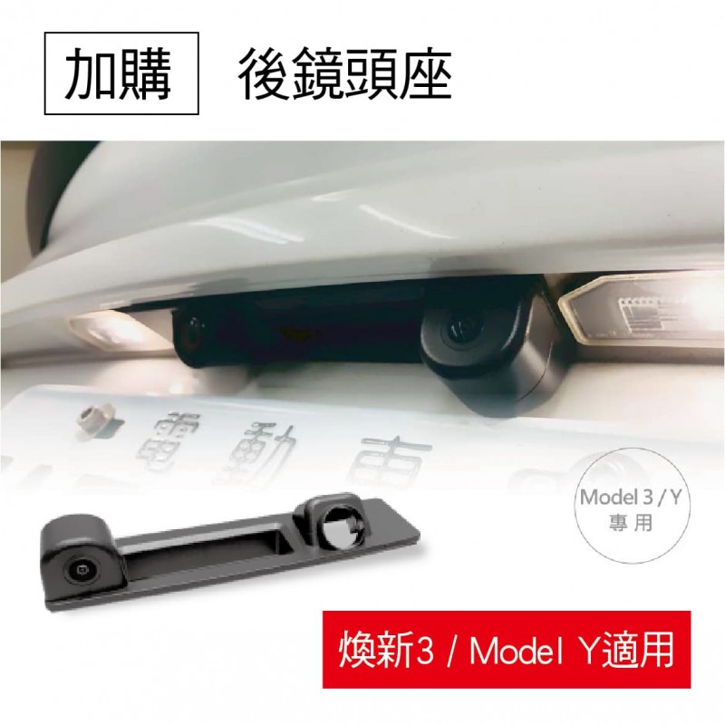 DOD T-one WIFI GPS特斯拉專用電子後視鏡1440p(前視盲區鏡頭)