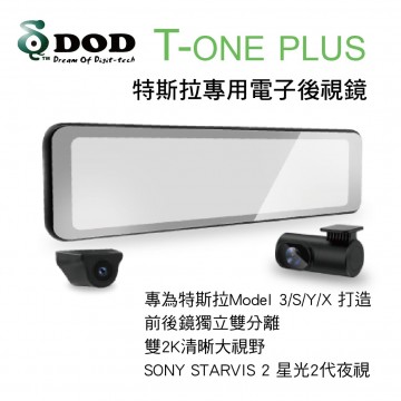 DOD T-ONE PLUS WIFI GPS 特斯拉專用電子後視鏡(2K+2K)
