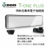 DOD T-ONE PLUS WIFI GPS 特斯拉專用電子後視鏡(2K+2K)