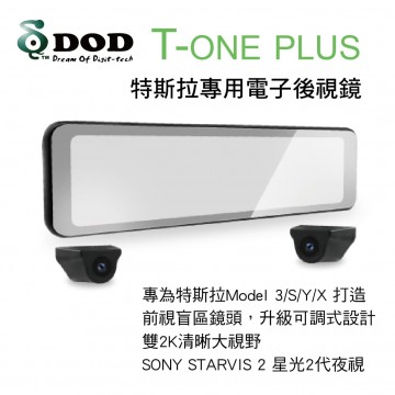 DOD T-ONE PLUS WIFI GPS 特斯拉專用電子後視鏡(2K+2K) 車外盲區版