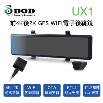 DOD UX1 前4K後2K GPS WIFI電子後視鏡(原廠保固1年/登錄享主機3年保固)