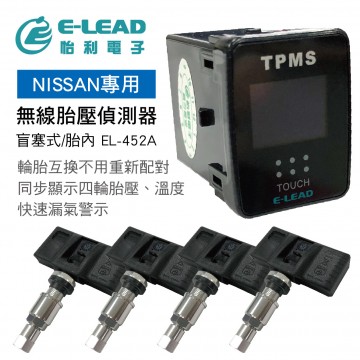 [出清]E-LEAD怡利 EL-452A 無線胎壓偵測器(盲塞式/胎內)NISSA專用