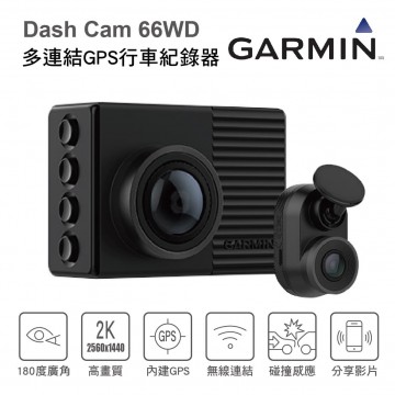 [促銷]Garmin Dash Cam 66WD(66W+Mini)多連結GPS行車紀錄器(雙鏡頭)