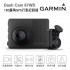 Garmin Dash Cam 67WD 多連結GPS行車紀錄器