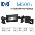[預購]HP惠普 M500+ GPS雙鏡頭機車行車記錄器