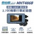 MANHATTAN曼哈頓 MHT486B 前後1080P 2.7吋防水機車行車紀錄器