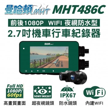 MANHATTAN曼哈頓 MHT486D 前後1080P WIFI 2.7吋夜視防水機車行車紀錄器