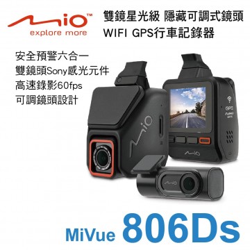 MIO MiVue 806Ds 雙鏡星光級 隱藏可調式鏡頭 WIFI GPS行車記錄器