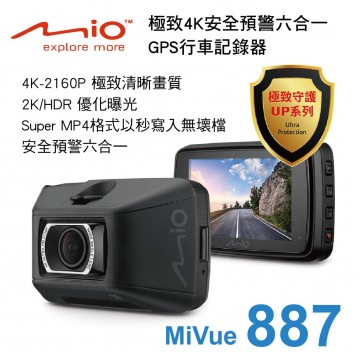 MIO MiVue 887 極致4K安全預警六合一 GPS行車記錄器