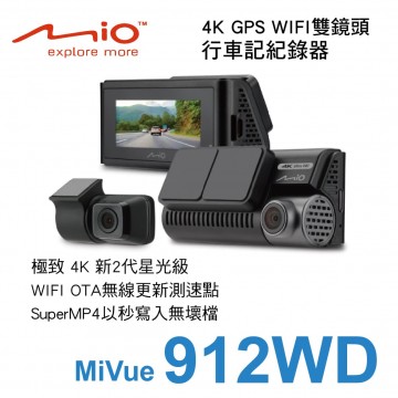 MIO MiVue 912WD 4K GPS WIFI雙鏡頭行車記紀錄器