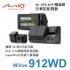 MIO MiVue 912WD 4K GPS WIFI雙鏡頭行車記紀錄器