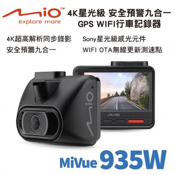 MIO MiVue 935W 4K星光級 安全預警九合一 GPS WIFI行車記錄器