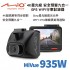 MIO MiVue 935W 4K星光級 安全預警九合一 GPS WIFI行車記錄器