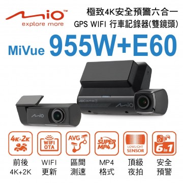 MIO MiVue 955W+E60 前鏡4K 後鏡2K GPS WIFI 雙鏡頭行車記錄器