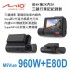 MIO MiVue 960W+E80D 前4K後2K內2K GPS WIFI三鏡行車記紀錄器