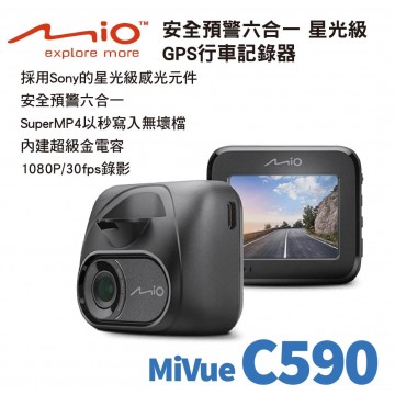 MIO MiVue C590 安全預警六合一 星光級 GPS行車記錄器