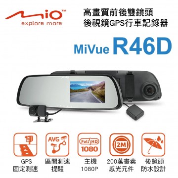 MIO MiVue R46D 高畫質前後雙鏡頭 後視鏡GPS行車記錄器