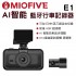 大邁MIOFIVE E1 AI智能藍牙行車紀錄器