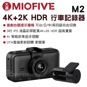 大邁MIOFIVE M2 4K+2K HDR 行車記錄器