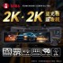 大邁MIOFIVE S886 2K+2K 星光極電子後視鏡