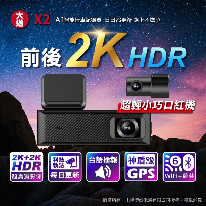 大邁MIOFIVE X2 輕巧口紅機行車記錄器(前後2K WIFI GPS)