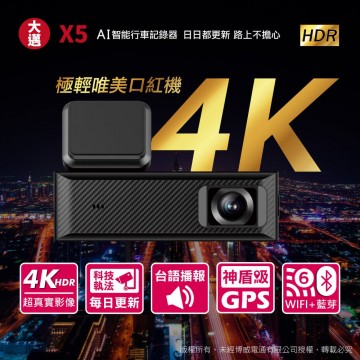 大邁MIOFIVE X5 輕巧口紅機行車記錄器(前4K WIFI GPS)