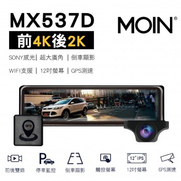 MOIN車電 MX537D 12吋4K WIFI電子後視鏡