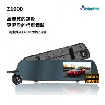 AWESOME奧森 Z1000 1080P後視鏡型行車紀錄器