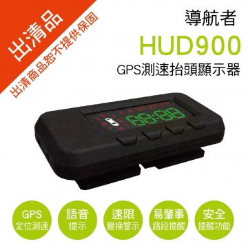 [出清]導航者 HUD900 GPS測速抬頭顯示器
