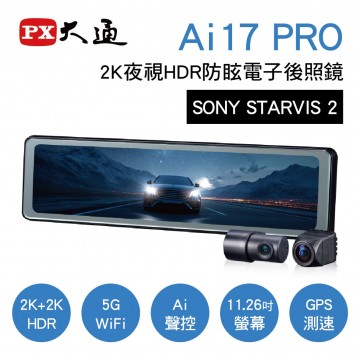 PX大通 Ai17 PRO 前後2K夜視HDR防眩電子後視鏡(SONY STARVIS 2 GPS WIFI)
