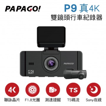PAPAGO P9 真4K雙鏡頭行車紀錄器