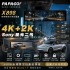 PAPAGO X898 4K+2K 後視鏡型行車紀錄器(MODEL Y專用電子後視鏡)含專用支架
