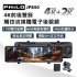 Philo 飛樂 JP850 4K前後雙錄觸控流媒體電子後視鏡