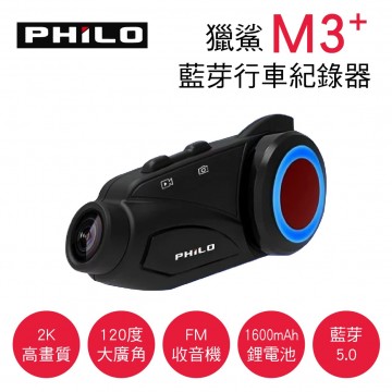 [預購]PHILO飛樂 獵鯊 M3 PLUS 藍芽行車紀錄器(機車行車紀錄器)
