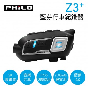 [預購]PHILO飛樂 Z3 PLUS 藍芽行車紀錄器(機車行車紀錄器)