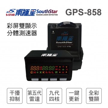 南極星 GPS-858 彩屏雙顯示分體測速器