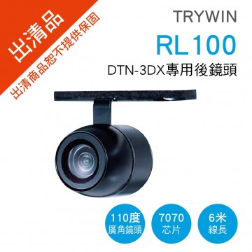 [出清]TRYWIN RL100 DTN-3DX專用後鏡頭