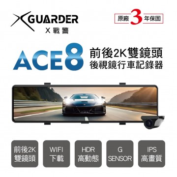 X-GUARDER X戰警 ACE8 11.26吋前後2K雙鏡頭後視鏡行車記錄器